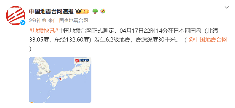 突发！日本6.2级地震