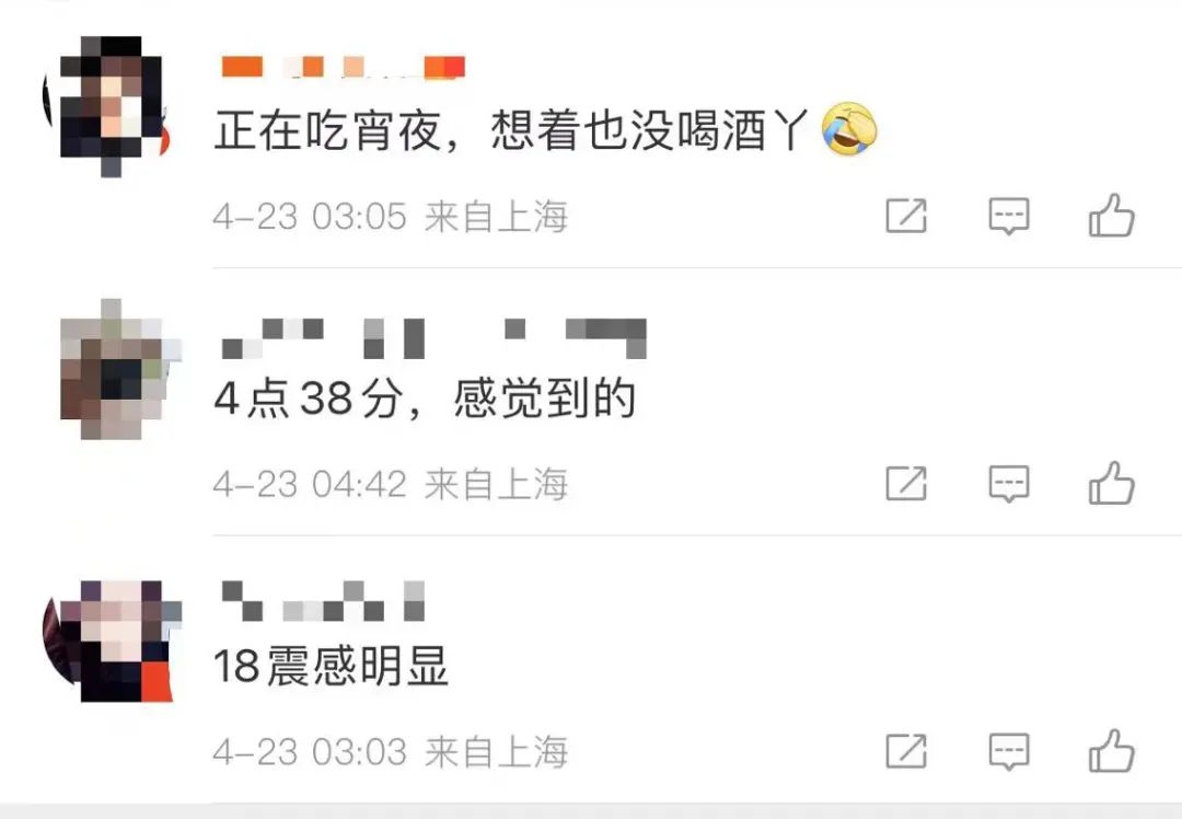 中国地震台网：抱歉，刷屏了