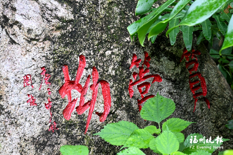 二十九景不少题刻涉及草木花果 冶山当年是“花果山”