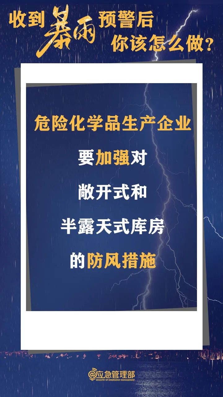 大范围强降雨和强对流来袭！应对指南！