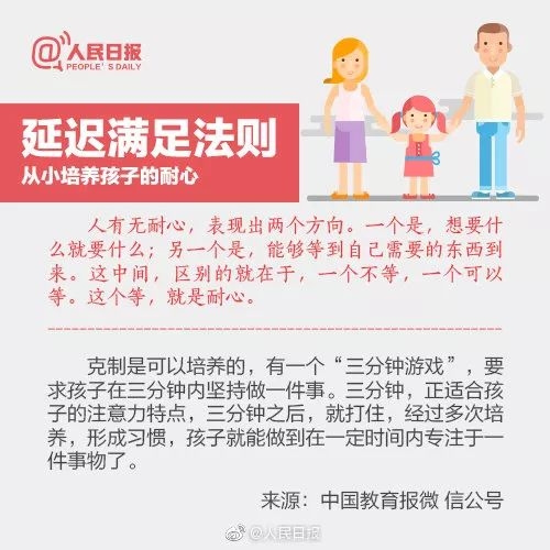 追新看点丨注意！“今天”不能打小孩