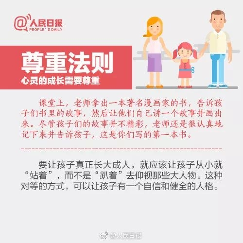 追新看点丨注意！“今天”不能打小孩