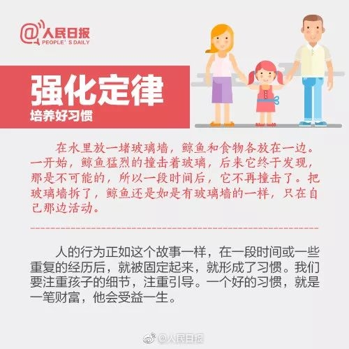 追新看点丨注意！“今天”不能打小孩