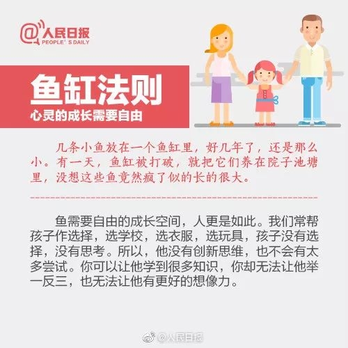 追新看点丨注意！“今天”不能打小孩