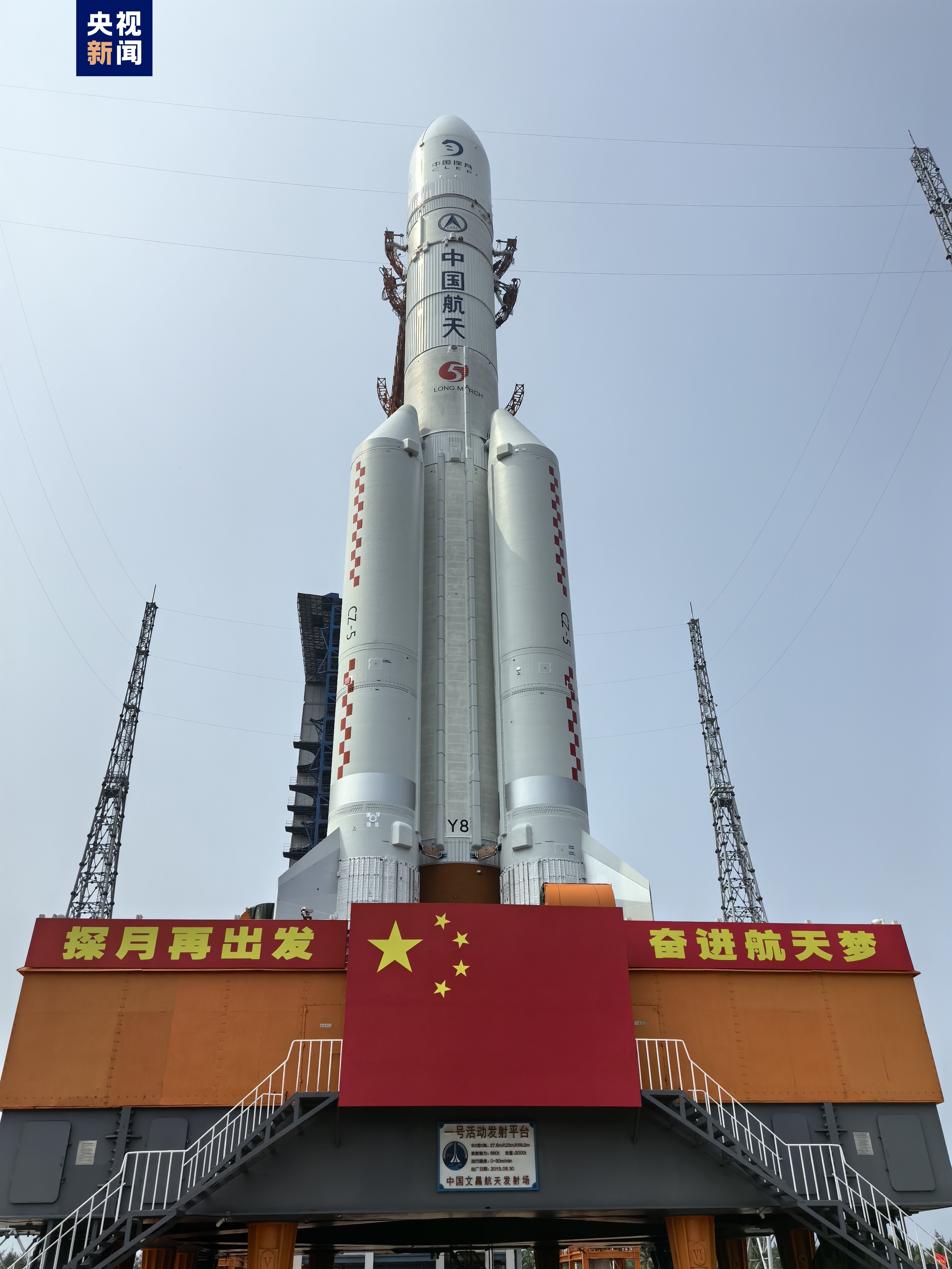 中国嫦娥六号任务计划在2024年前后发射 - 2023年9月29日, 俄罗斯卫星通讯社