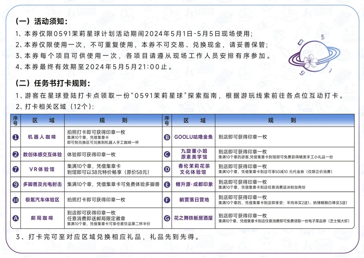 坐上巴士走“心”看戏：这一站，免费发车