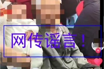 “安徽72岁老人喜得贵子”是谣言！涡阳警方辟谣