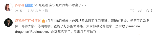 上海飞香港一航班两次降落失败剧烈颠簸，乘客尖叫狂哭呕吐……