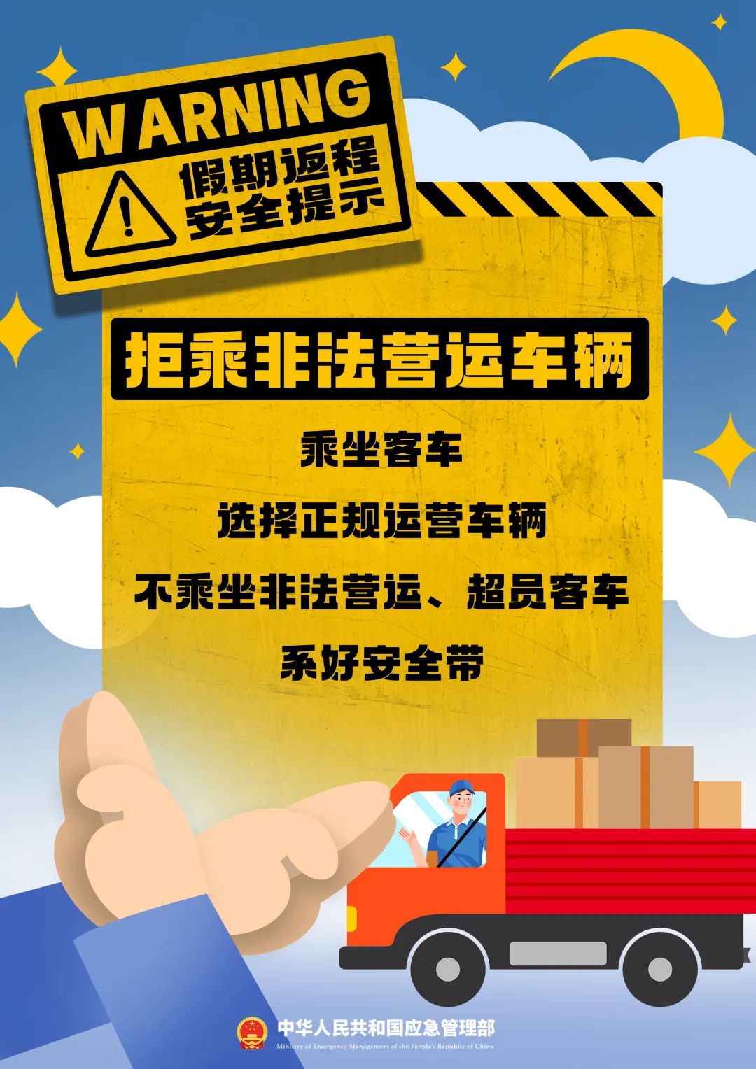 重大公路气象预警发布！假期返程安全提示