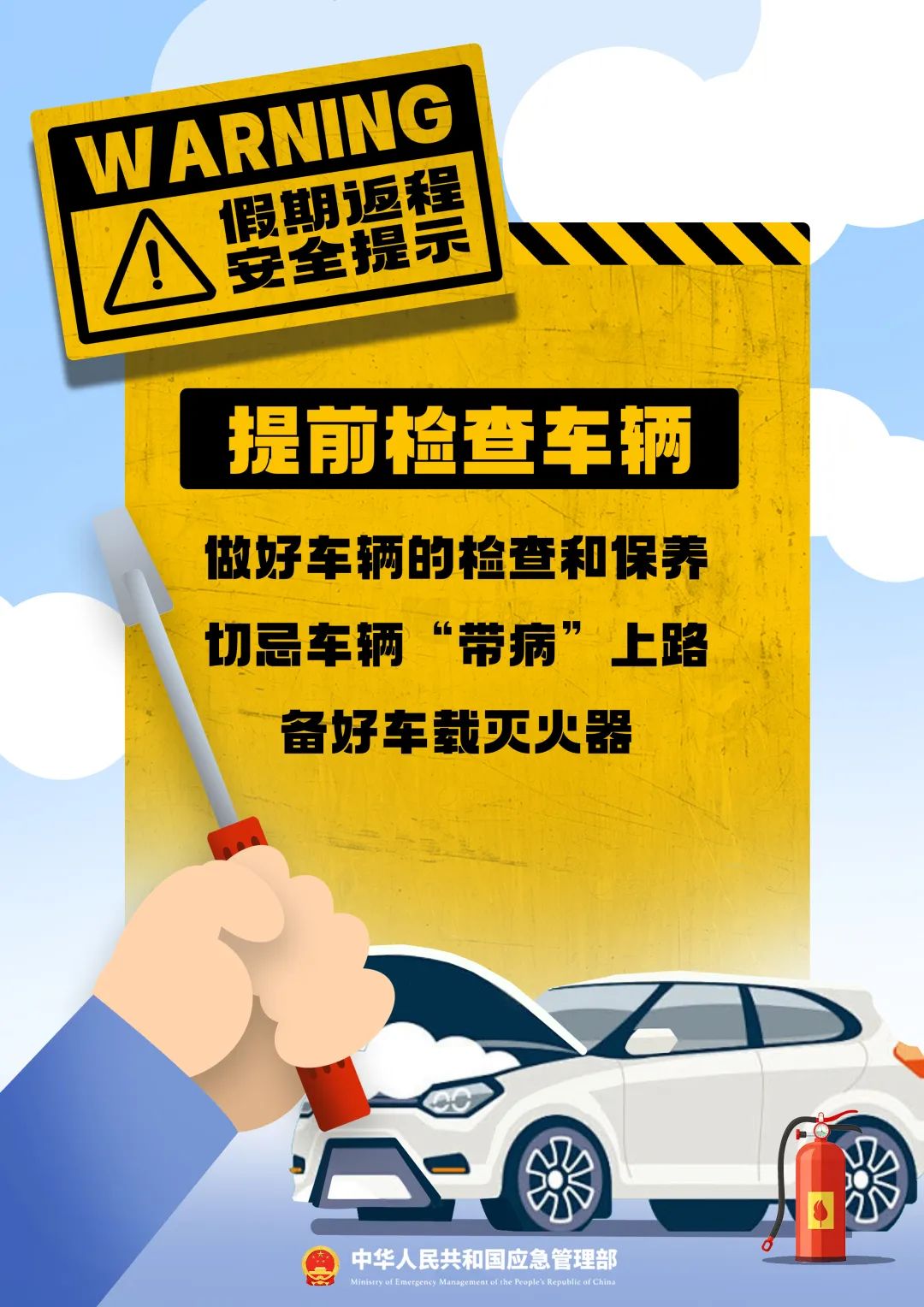 重大公路气象预警发布！假期返程安全提示