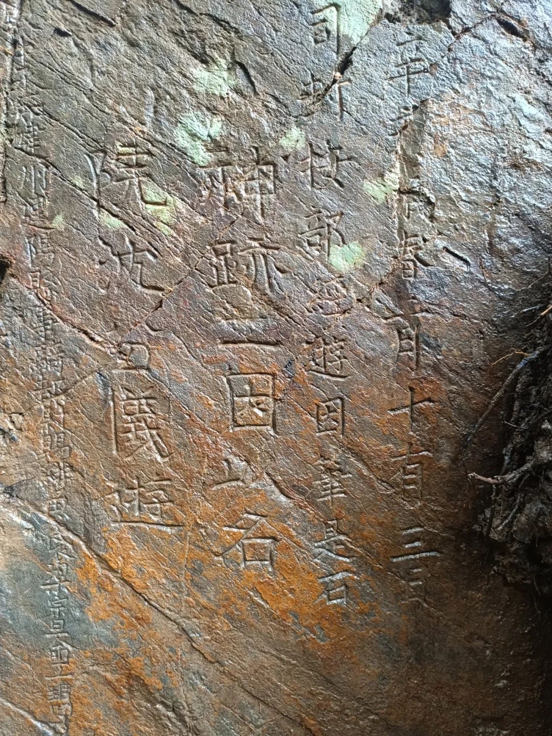 南平建阳莒口发现一块北宋摩崖石刻 距今950年