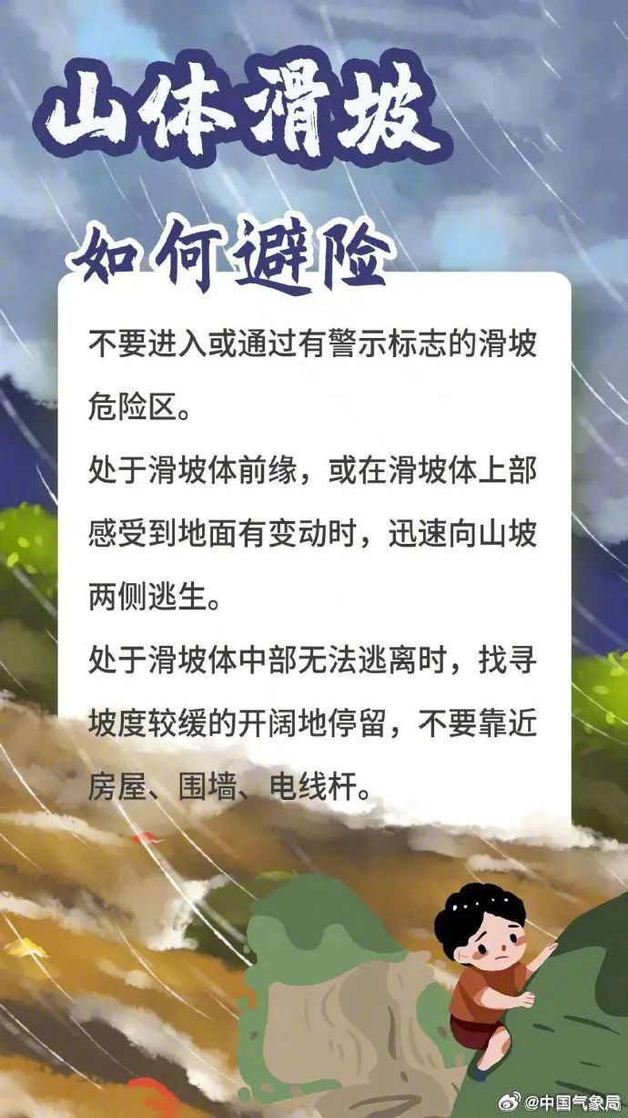 南方强降雨减弱 局地仍有分散性降雨 注意防范雷暴大风和次生灾害