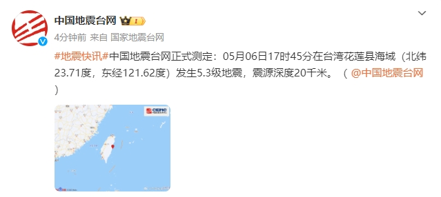 刚刚！连续地震！福州网友：震感强烈！