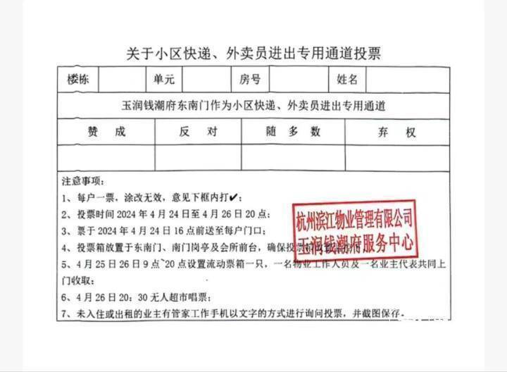 豪宅小区被外卖员吐槽“赔钱也不送”：感觉不被尊重