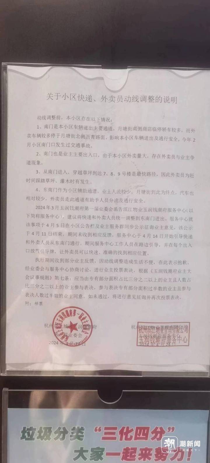 豪宅小区被外卖员吐槽“赔钱也不送”：感觉不被尊重