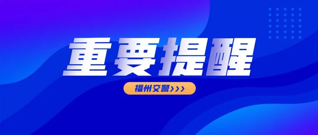 曝光！福州这些车占用非机动车道乱停车