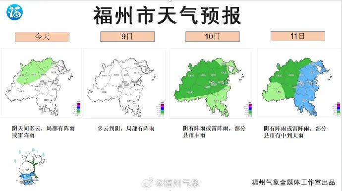 明天还有一天，福州人抓紧！今年首个台风有消息了……