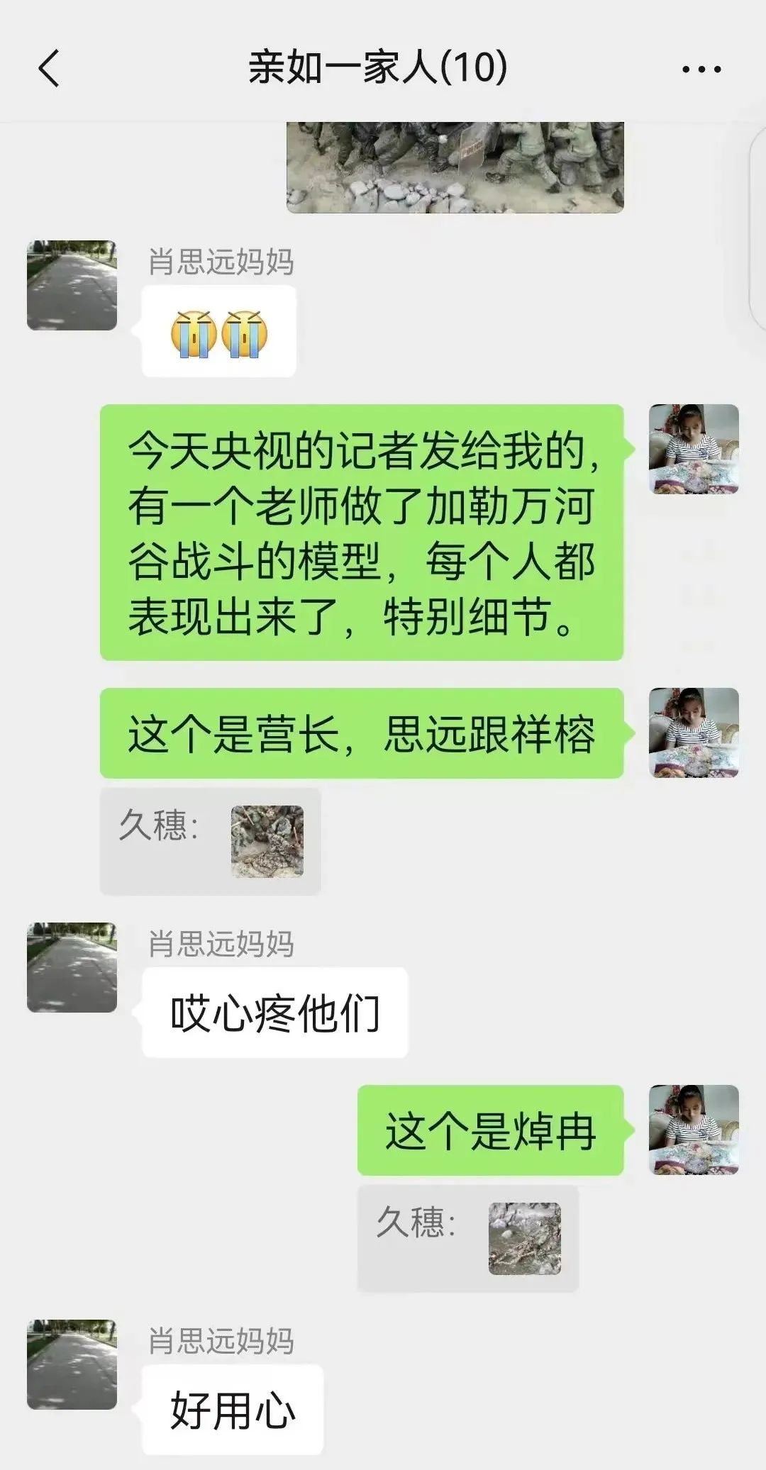 肖思远的手抄报图片