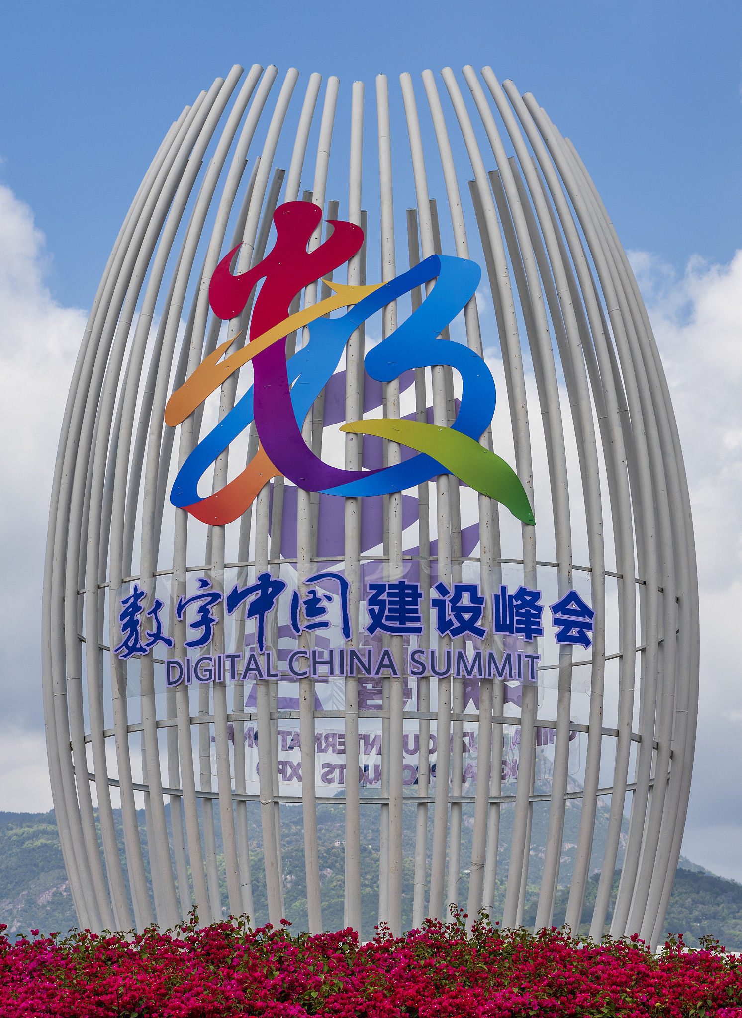 第七届数字中国建设峰会进展如何？今天这场新闻发布会揭晓