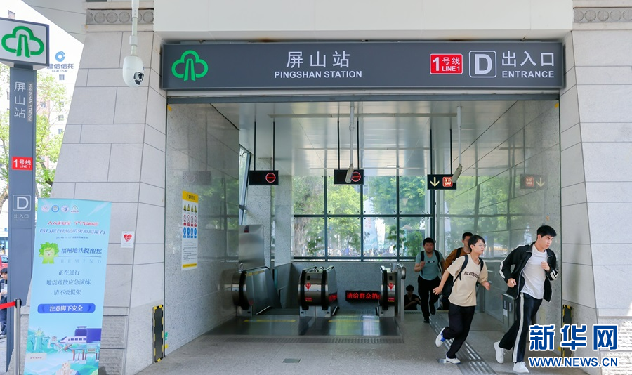 福建：地铁应急演练启动“5·12”防灾减灾日宣传