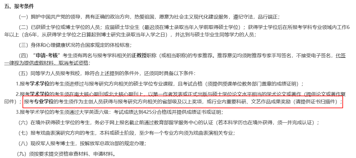 林更新要考博士？上海戏剧招生办回应：就是他！