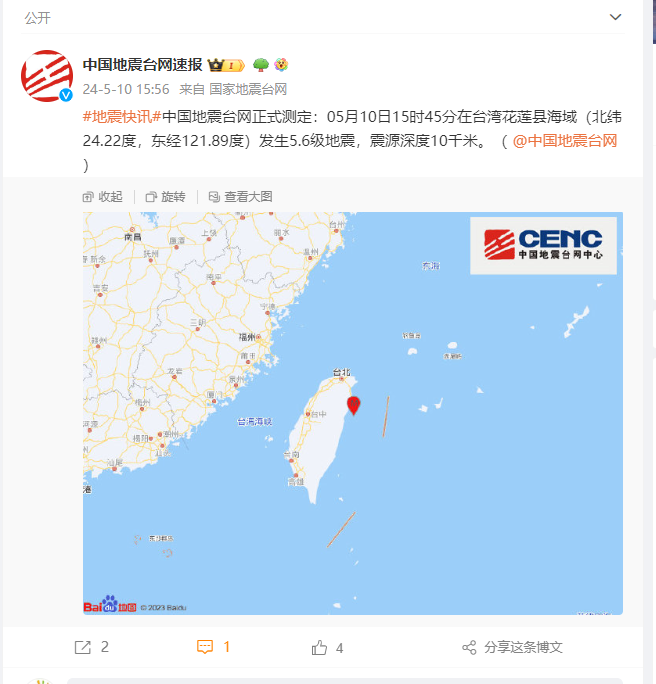 台湾发生5.6级地震！福州震感明显