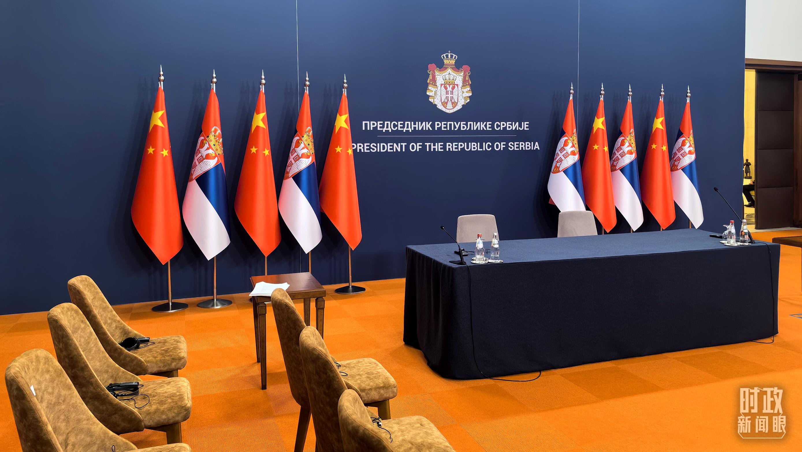 时政新闻眼丨习近平再访塞尔维亚，两国元首宣布中塞关系新定位