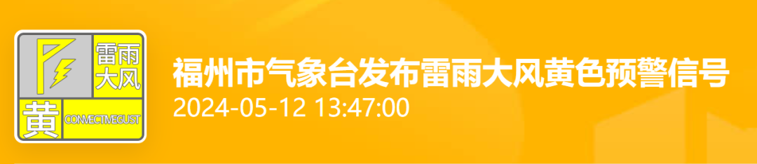 一秒天黑、狂风大作！福州发布预警！