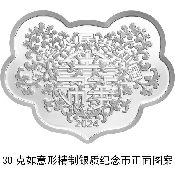 央行定于5月20日发行2024吉祥文化金银纪念币一套