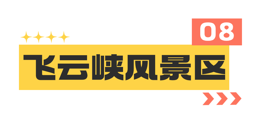 别错过！看周杰伦演唱会游福州优惠福利→