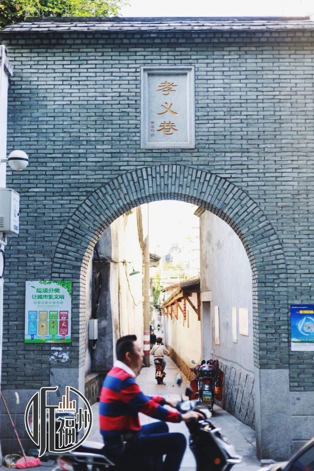 有声书 | 市区的这条巷子，差点被人“摆平”了……