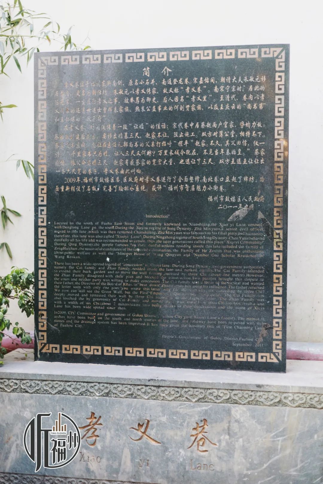 有声书 | 市区的这条巷子，差点被人“摆平”了……