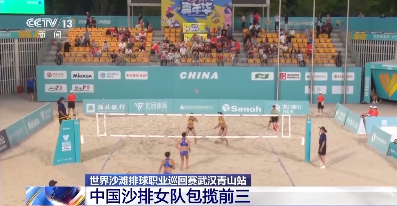 中国女子沙滩排球队图片