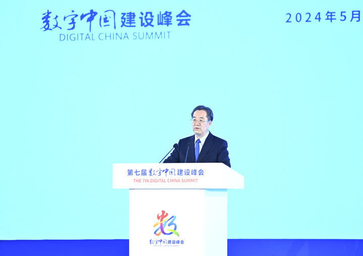 丁薛祥出席第七届数字中国建设峰会开幕式并在福建调研时强调 以科技创新引领数字经济高质量发展