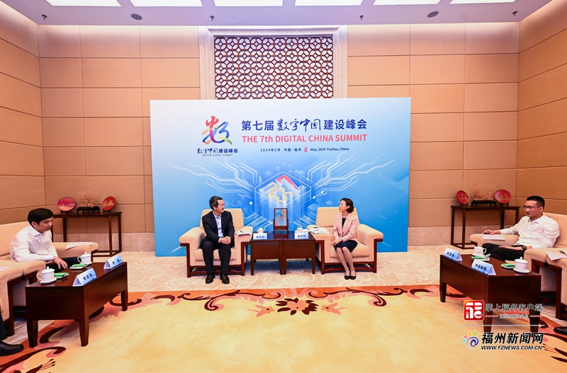 郭宁宁与出席第七届数字中国建设峰会嘉宾代表座谈