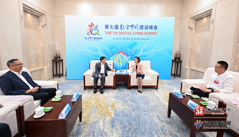 郭宁宁与出席第七届数字中国建设峰会嘉宾代表座谈