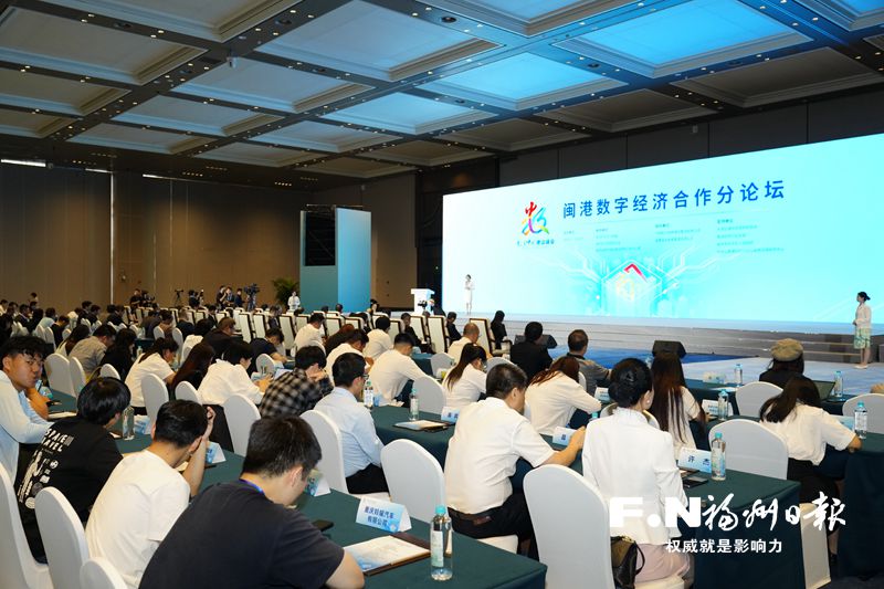 闽港数字经济合作分论坛举办 中国联通区域性出入口局获批