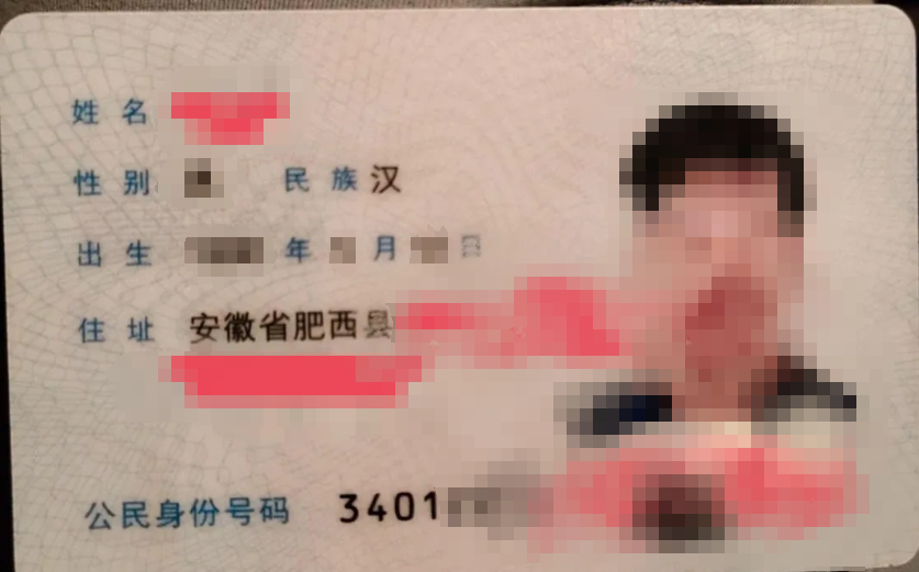 南京人的身份证上为啥没有省名？解答来了