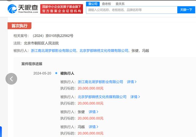热搜第一！著名导演张健被强制执行，标的2000万元！曾被儿子张若昀起诉