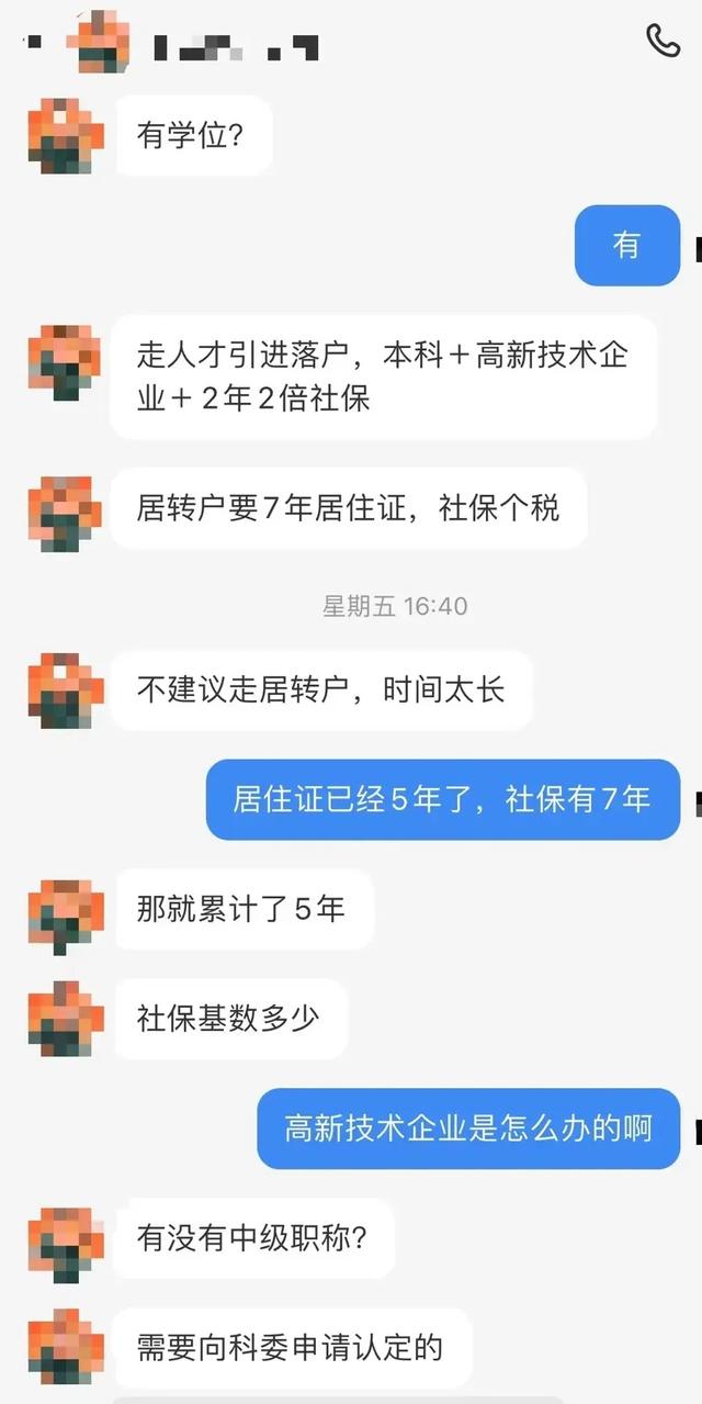 上海落户政策取消？不实
