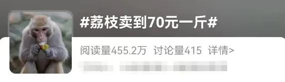 荔枝价格大跳水！从70元一斤跌到个位数，“预计还会更便宜”