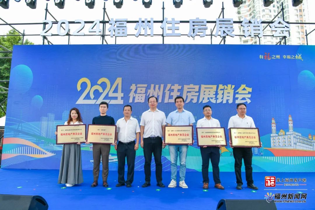 当天开幕！2024福州住房展销会来了！将合手续3天