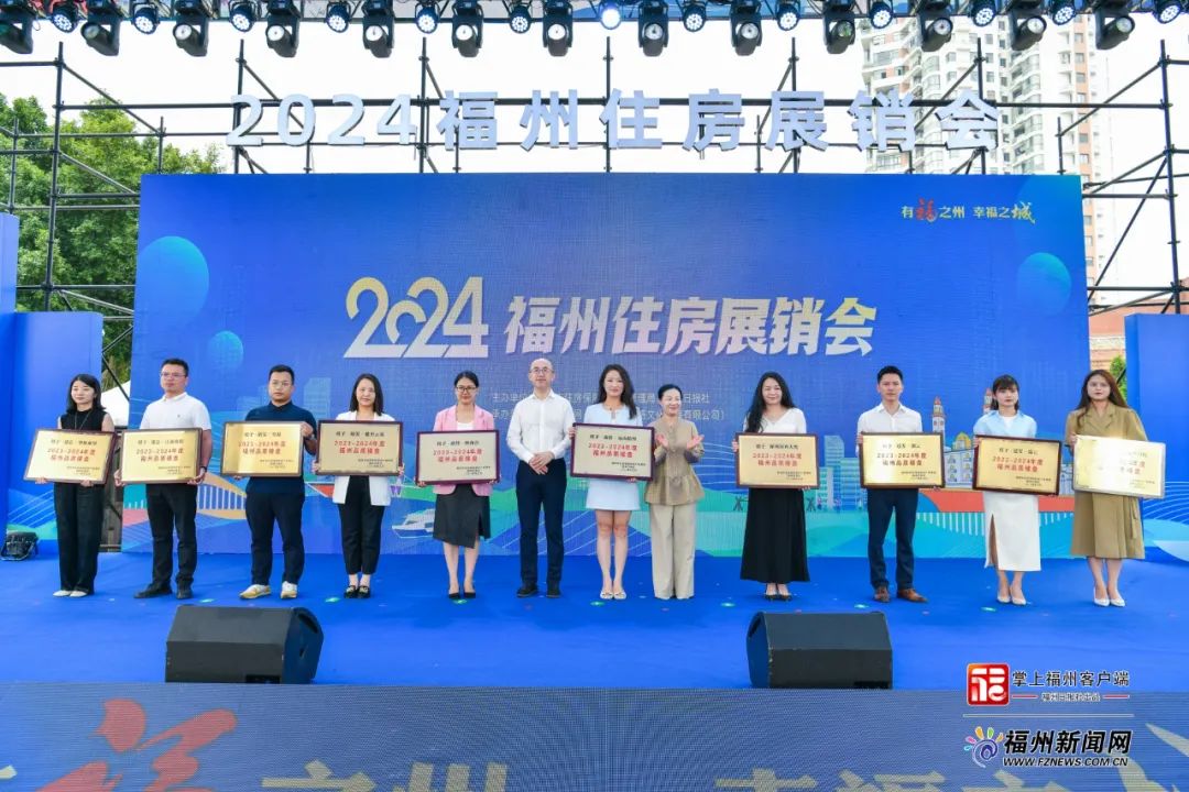 当天开幕！2024福州住房展销会来了！将合手续3天