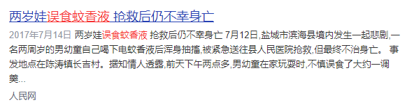 痛心！才1岁啊！幼儿不幸死亡！福建也曾发生