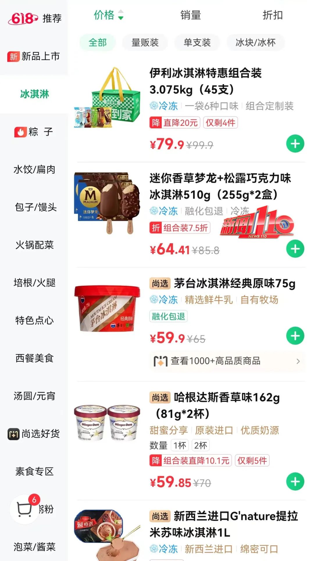 冲上热搜！变便宜了！福州人每年都吃！网友：价格还能再低……