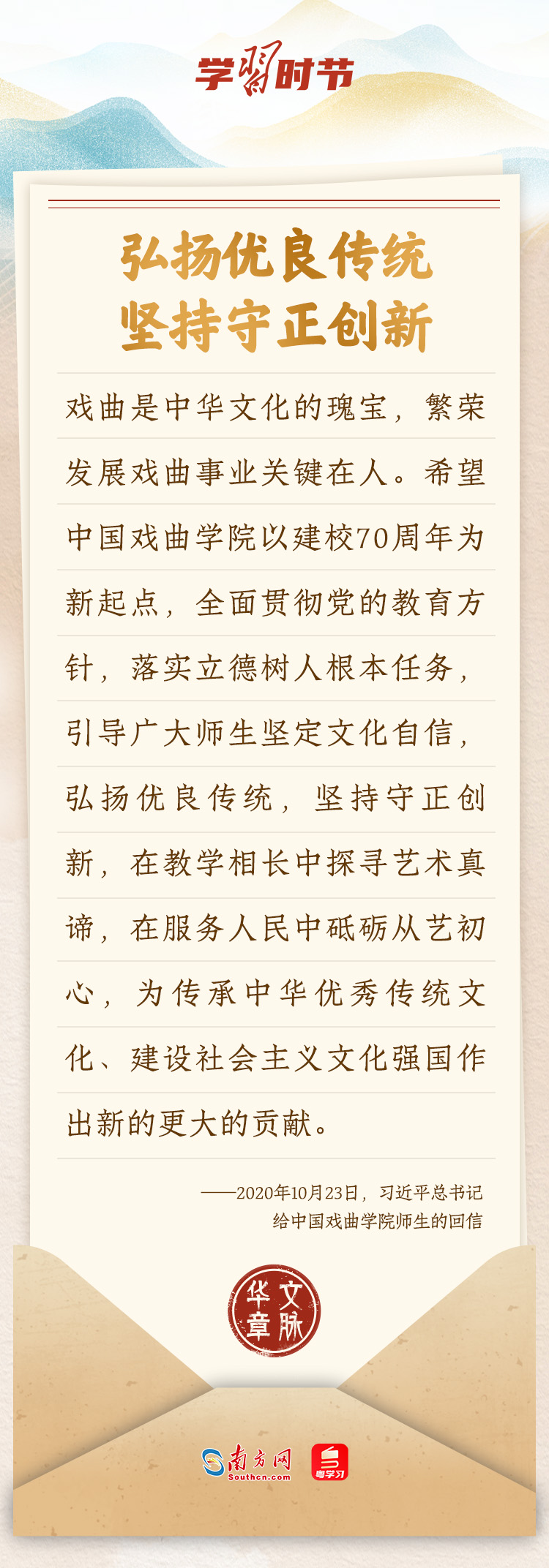 文脉华章｜信悟总书记的“文脉”情怀