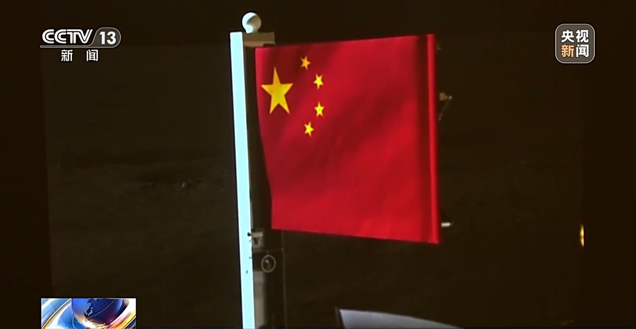 用玄武岩“织”出的国旗有多酷？揭秘闪耀月背的中国红