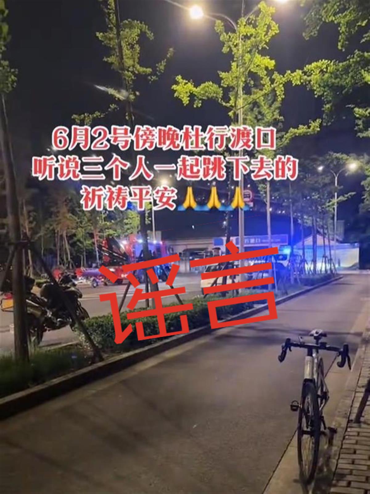 上海警方辟谣三人同跳黄浦江