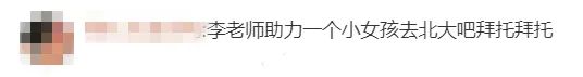 追新看点丨考前提醒！为了这事，孔子、李白还开账号了……