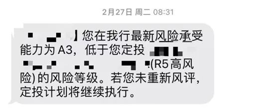 在银行买基金变“难”了